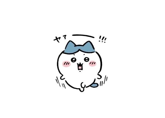 次の予定はね〜〜、