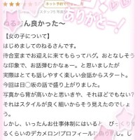 ねる
