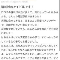 口コミありがとう〜❣️
