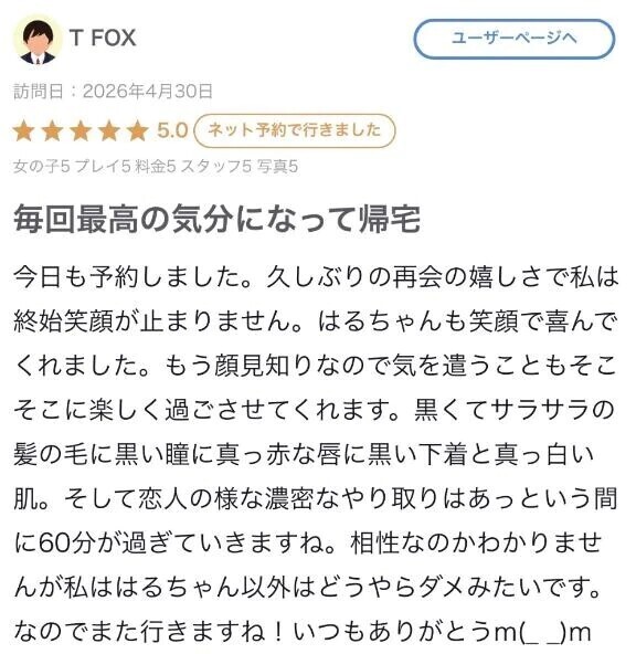 口コミありがとう〜❣️
