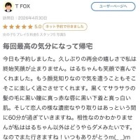 口コミありがとう〜❣️