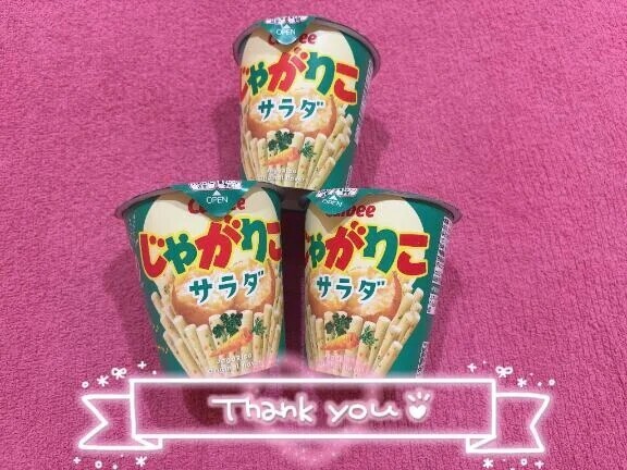 ありがとう🎁💕