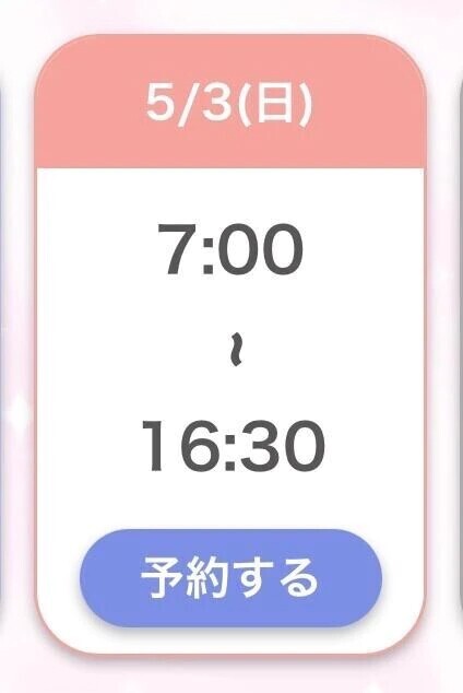 あした！📝