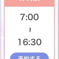 あした！📝
