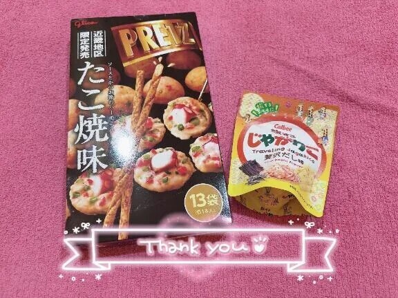 ありがとう🎁💕