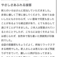 【お礼写メ日記】