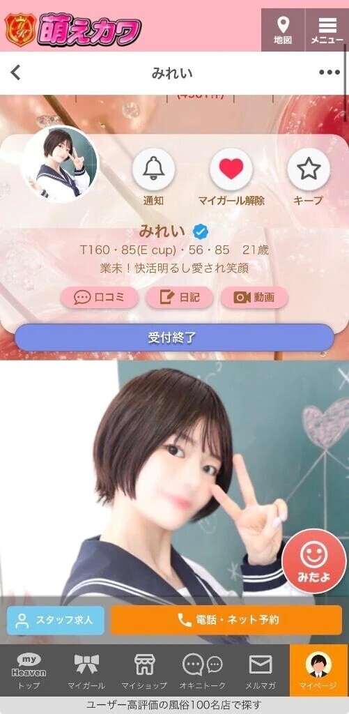 今日も早めに受終ありがとう🥹