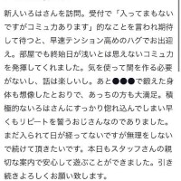 【お礼写メ日記】