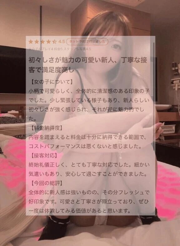初々しさ💯‼️