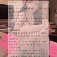 初々しさ💯‼️