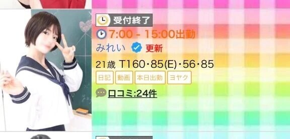 今日も早めの受付終了ありがとう🥹