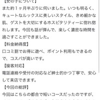 【お礼写メ日記】