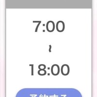 あしたも！