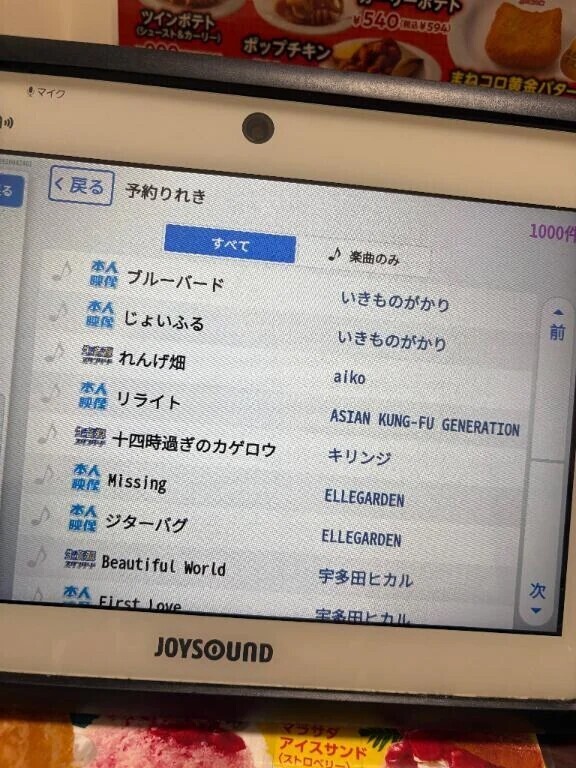 あした