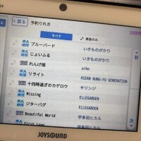 あした