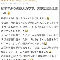 口コミありがとう〜❣️