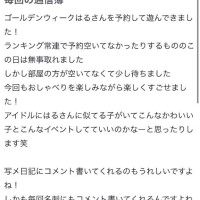 口コミありがとう〜❣️