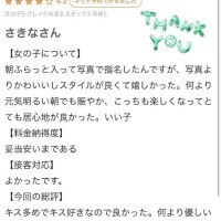 【お礼写メ日記】