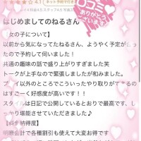 【お礼写メ日記】