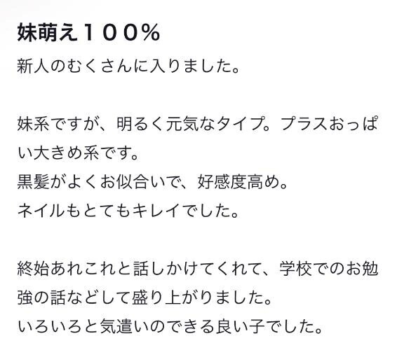 【お礼写メ日記】
