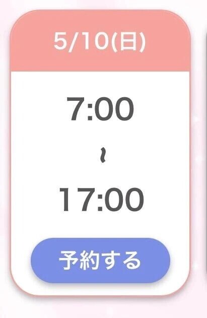 あした