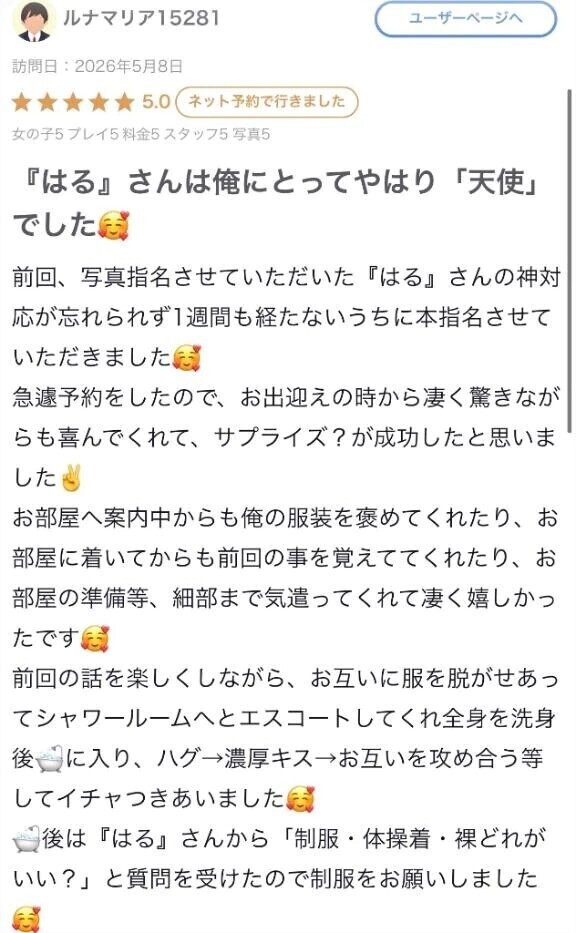 口コミありがとう〜❣️