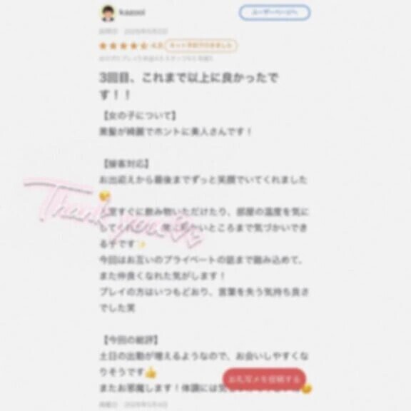 🎀【お礼写メ日記】💌