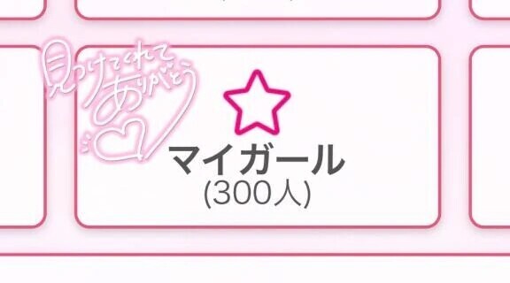 300!