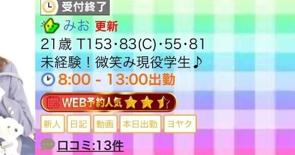 ありがとう🙌