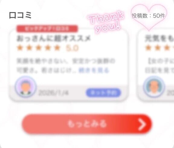 50件のラブレター💌💖