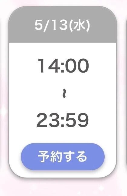 あした！