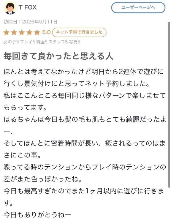 口コミありがとう〜❣️