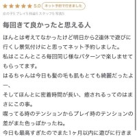 口コミありがとう〜❣️
