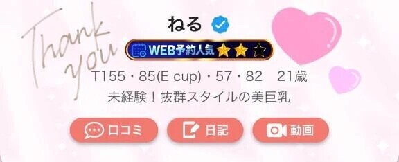 ⭐️素敵な称号⭐️