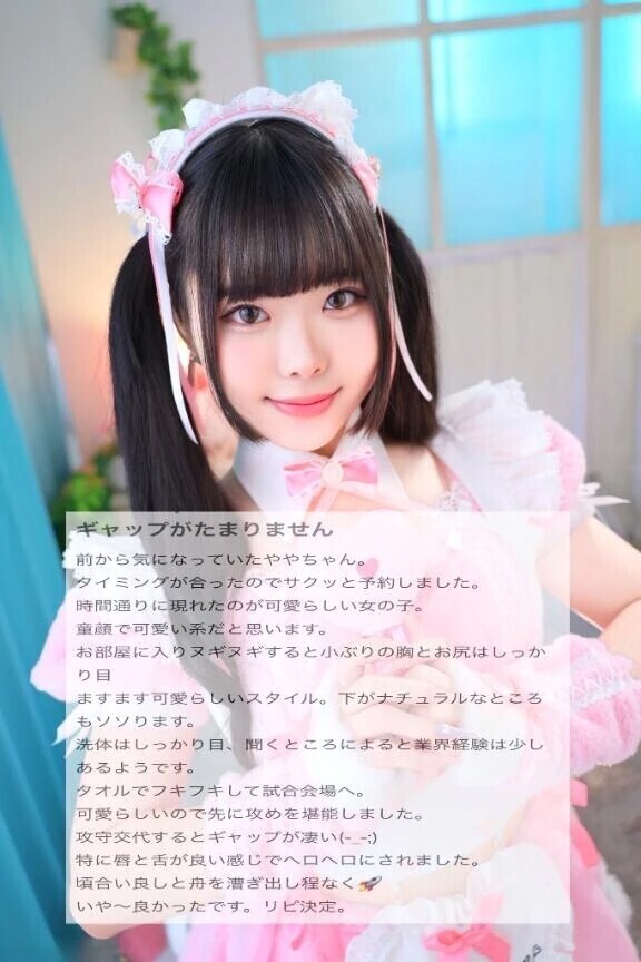 【お礼写メ日記】