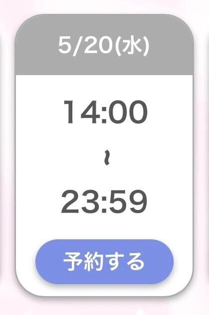 あした！