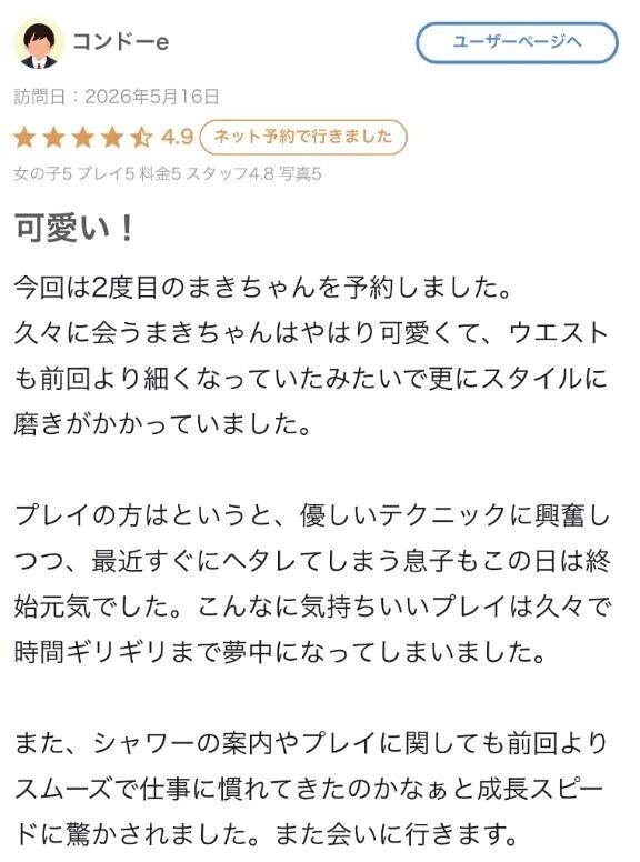 ✍🏻御礼💕