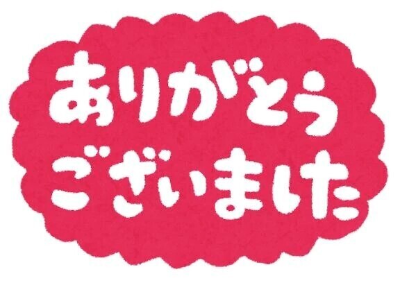 【お礼写メ日記】