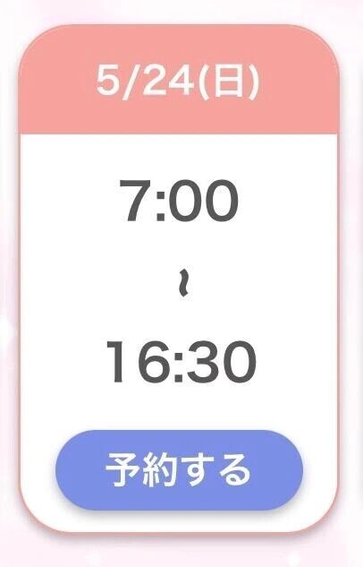 あした