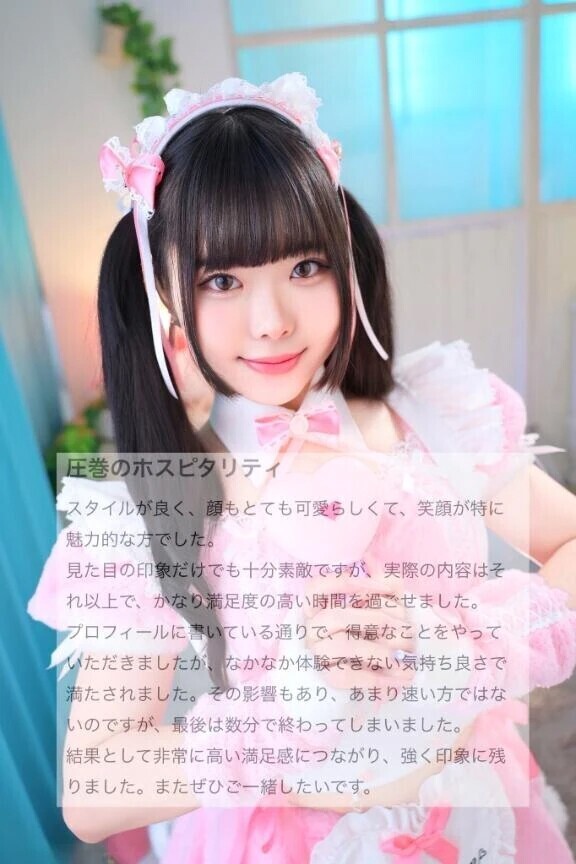 【お礼写メ日記】