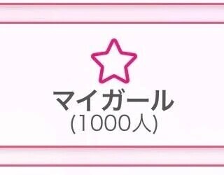 うれち！