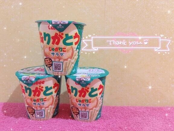 ありがとう🎁💕