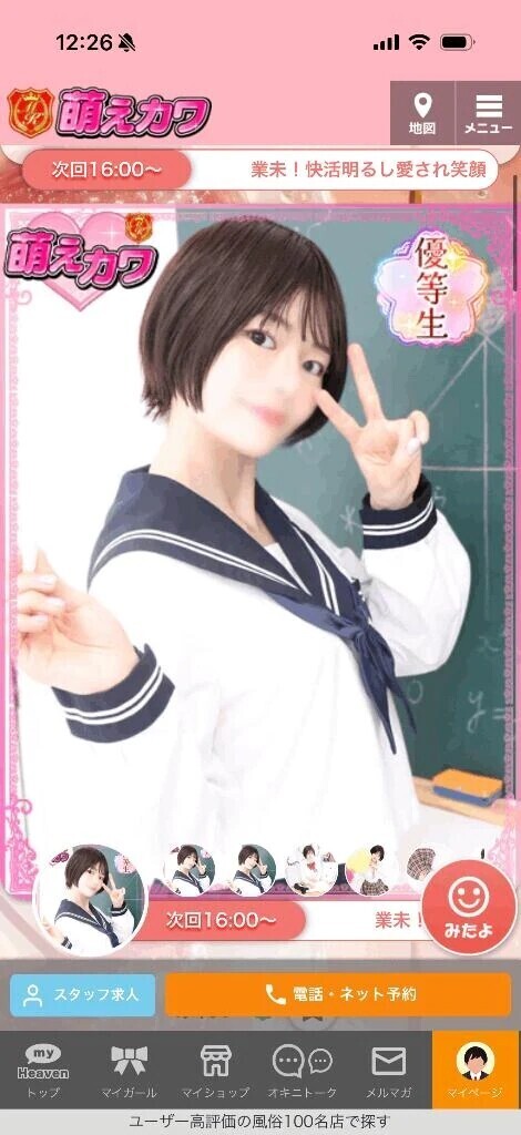 優等生になりました🌟