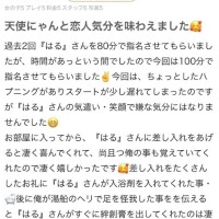 【お礼写メ日記】