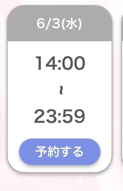 あした！