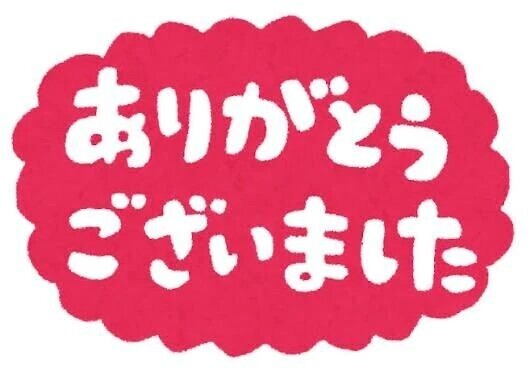 【お礼写メ日記】