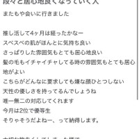 【お礼写メ日記】