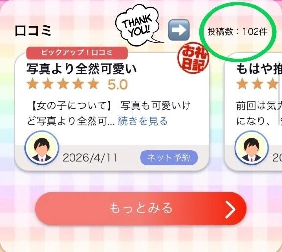 ㊗️100ありがとう‼️