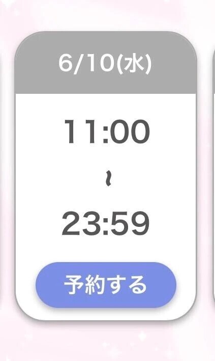 のばした！