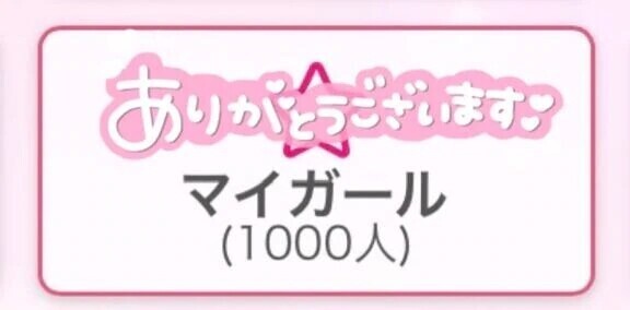 ありがとう‪‪❤︎‬